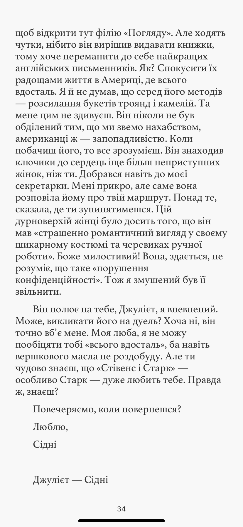 Клуб любителів книжок by Asoyan Karina - Ourboox.com