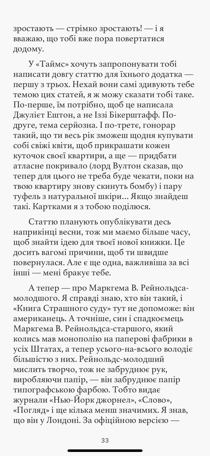 Клуб любителів книжок by Asoyan Karina - Ourboox.com