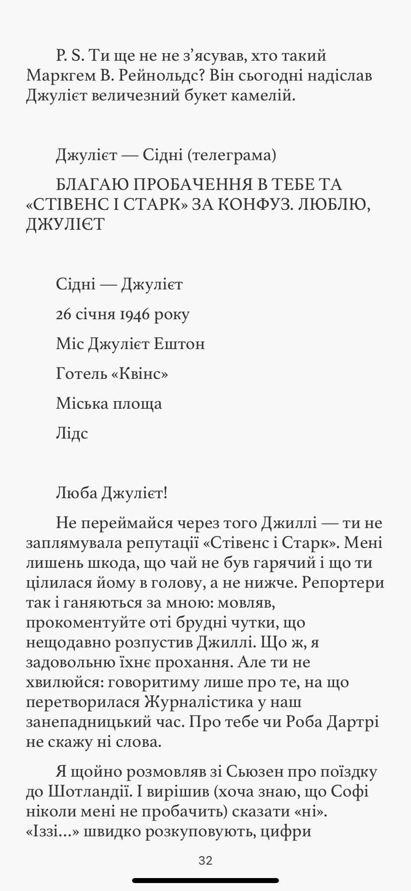 Клуб любителів книжок by Asoyan Karina - Ourboox.com