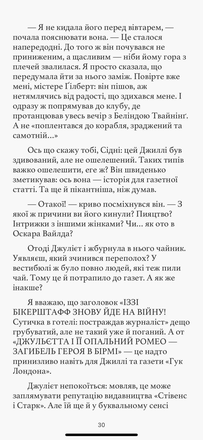 Клуб любителів книжок by Asoyan Karina - Ourboox.com