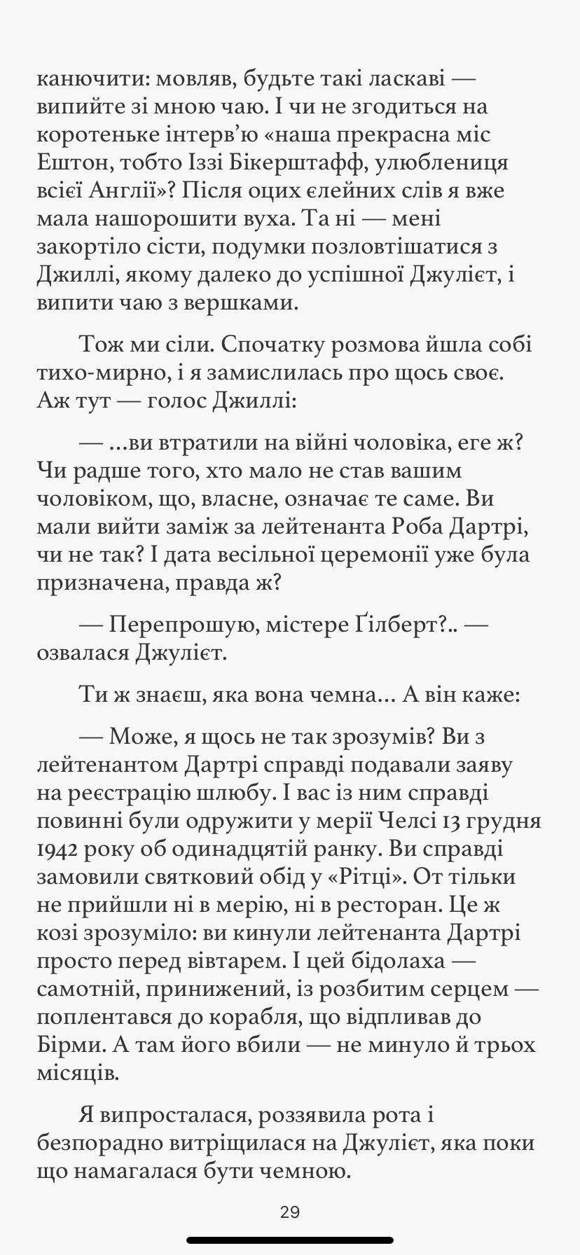 Клуб любителів книжок by Asoyan Karina - Ourboox.com