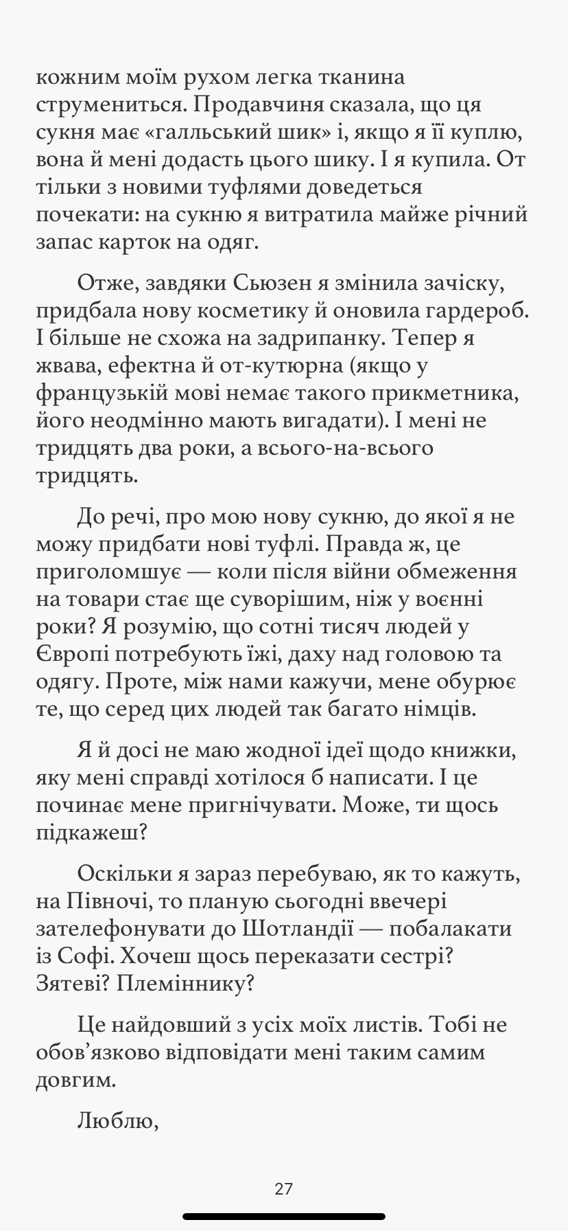 Клуб любителів книжок by Asoyan Karina - Ourboox.com