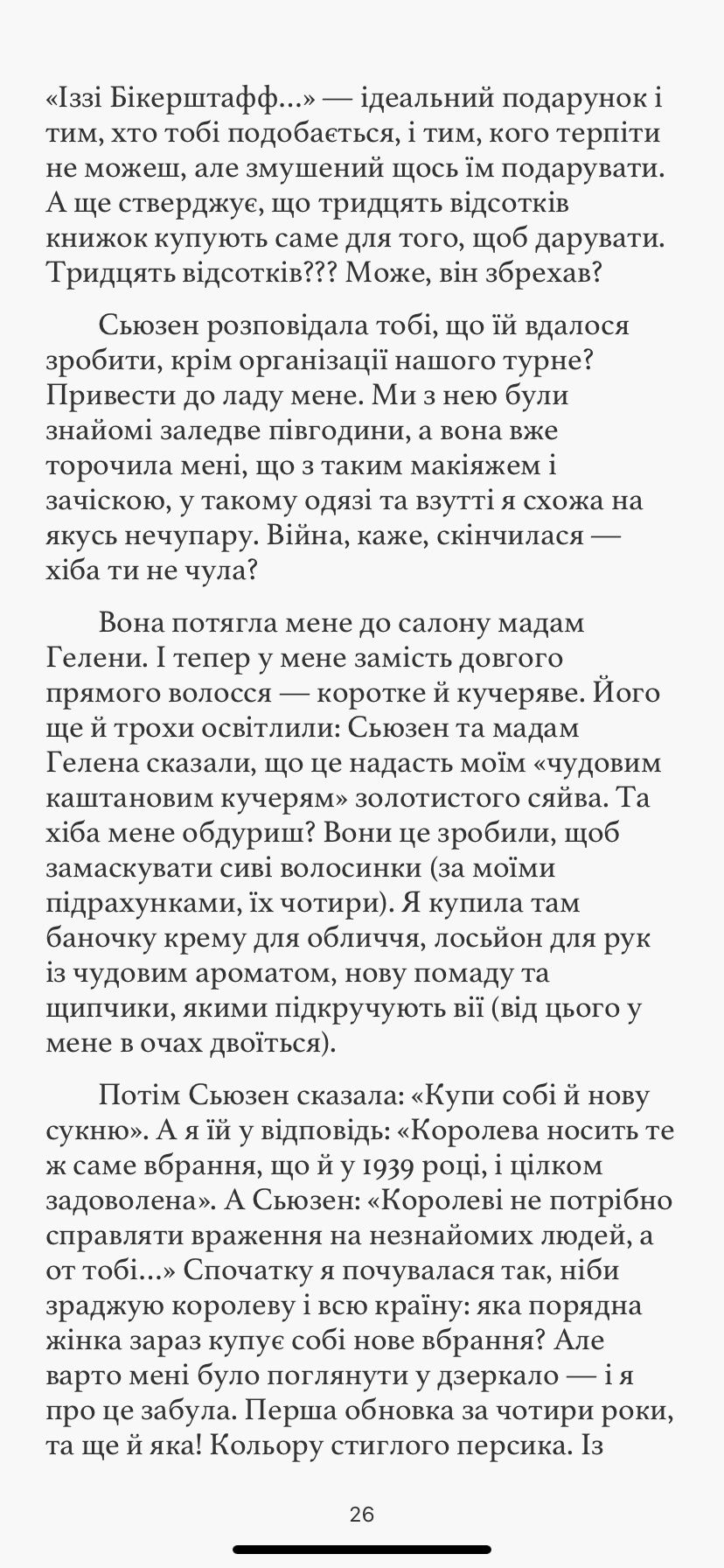 Клуб любителів книжок by Asoyan Karina - Ourboox.com