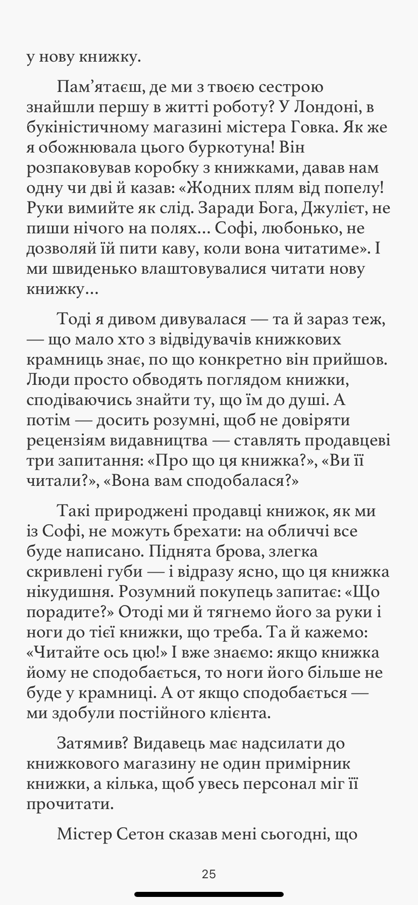 Клуб любителів книжок by Asoyan Karina - Ourboox.com