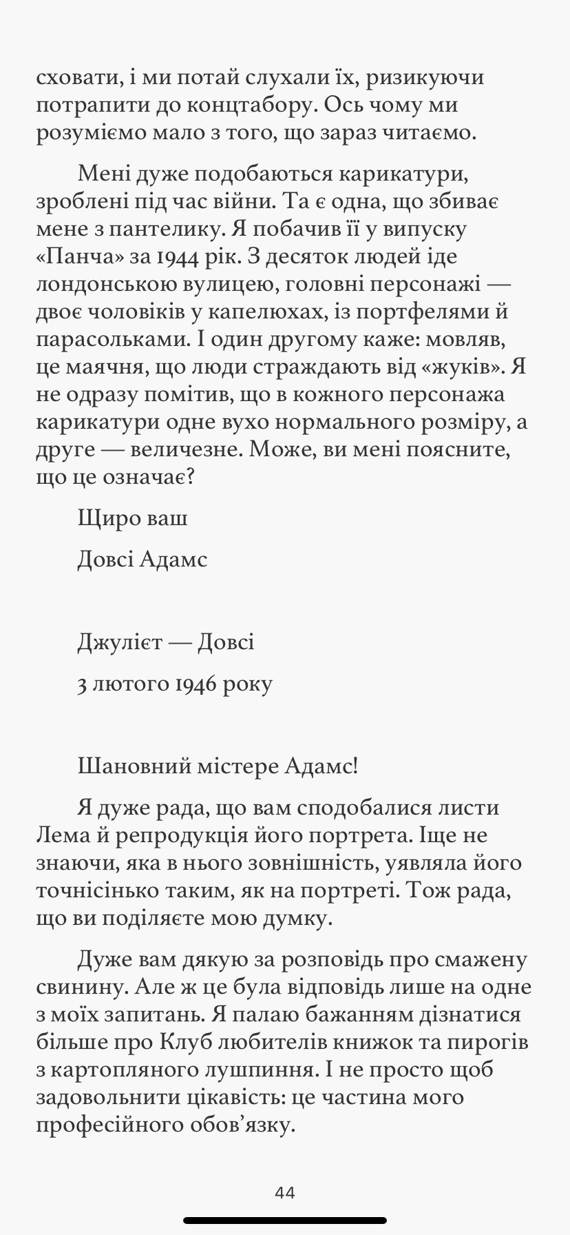 Клуб любителів книжок by Asoyan Karina - Ourboox.com