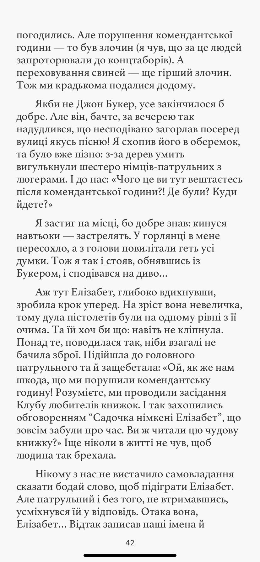 Клуб любителів книжок by Asoyan Karina - Ourboox.com