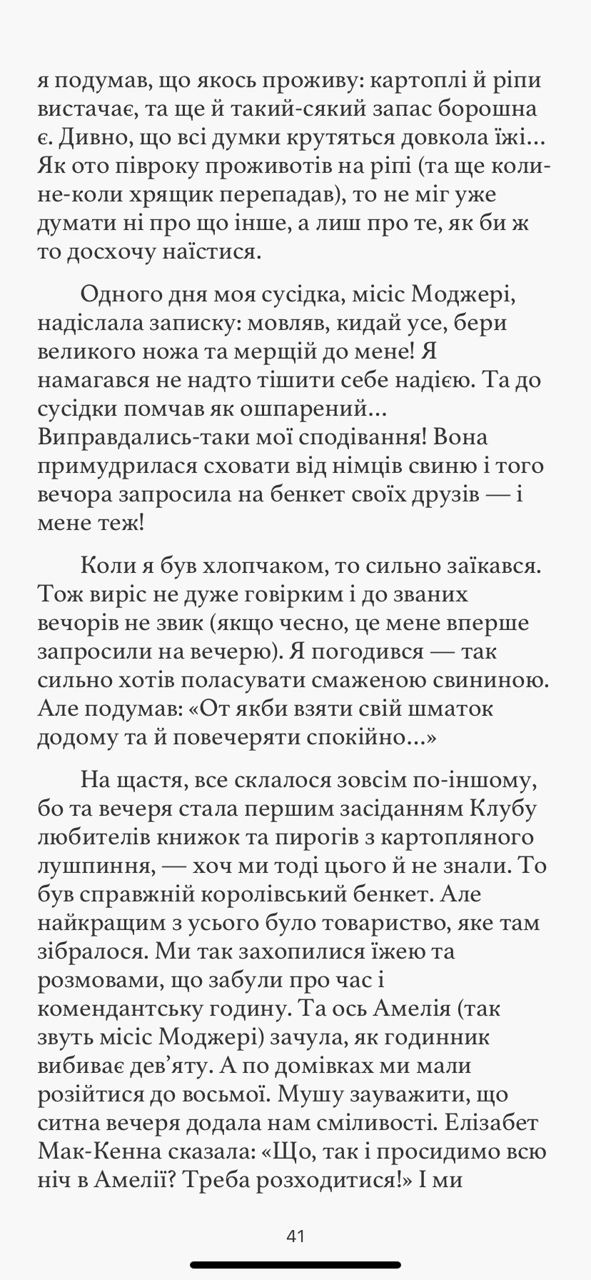 Клуб любителів книжок by Asoyan Karina - Ourboox.com