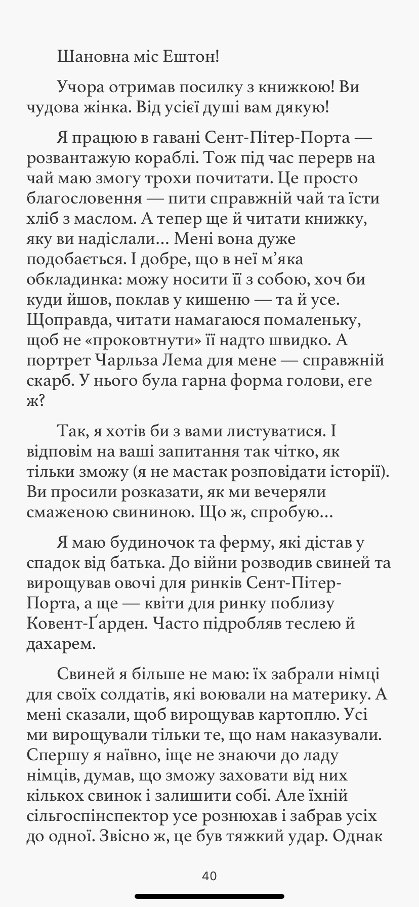 Клуб любителів книжок by Asoyan Karina - Ourboox.com