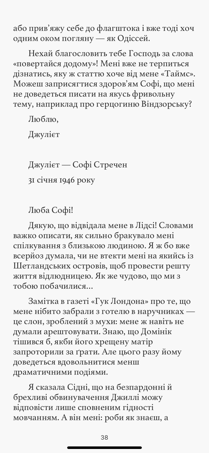 Клуб любителів книжок by Asoyan Karina - Ourboox.com