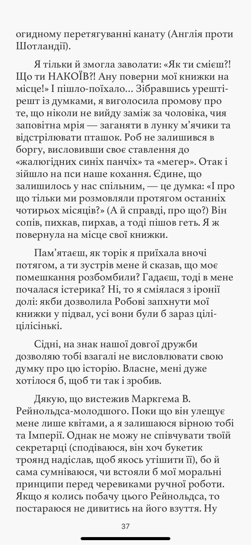 Клуб любителів книжок by Asoyan Karina - Ourboox.com