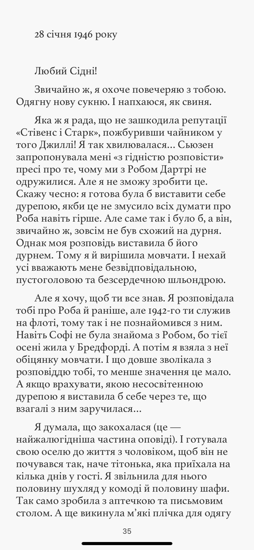 Клуб любителів книжок by Asoyan Karina - Ourboox.com