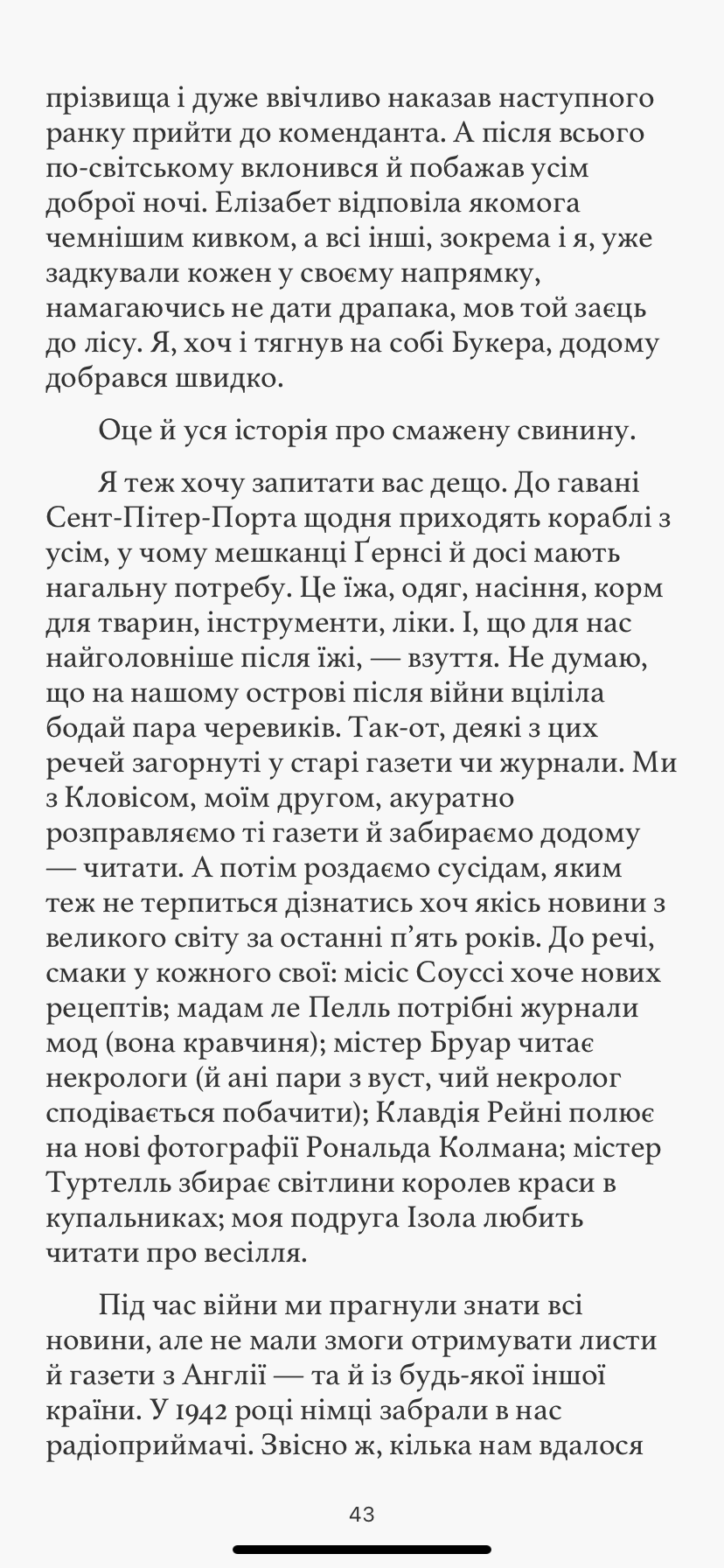 Клуб любителів книжок by Asoyan Karina - Ourboox.com