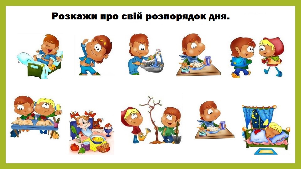 Розпорядок дня by Kravchenko Alena - Ourboox.com