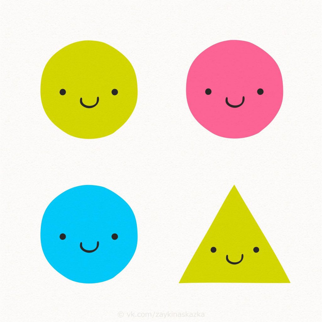 геометричні фігури by Yulia - Ourboox.com