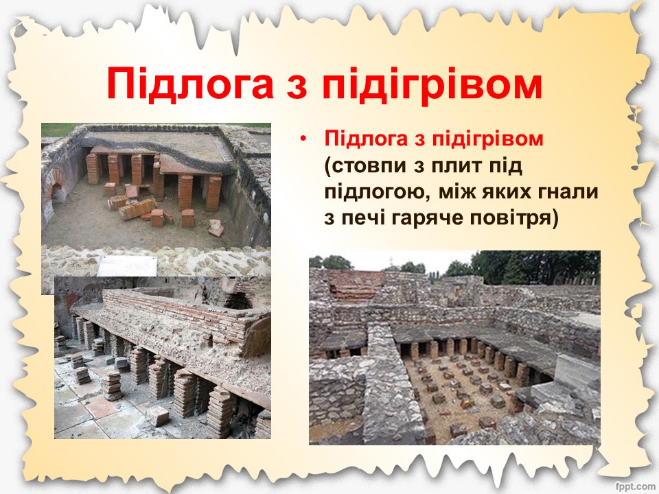 Винаходи римлян by musicaushkoli - Ourboox.com