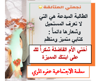 مبدعات بناتي