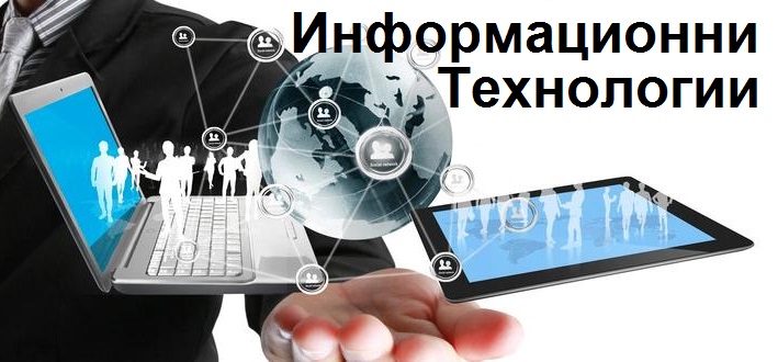 Уроци по информационни технологии by Elena Mecheva - Ourboox.com