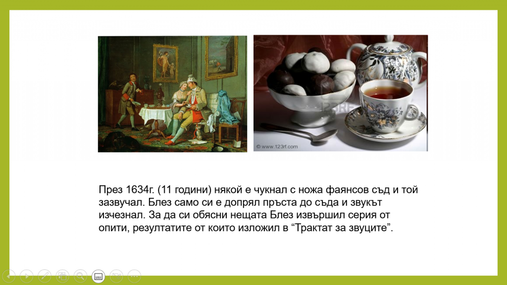 Блез ПаскалХронологичен албум by Elena Mecheva - Ourboox.com