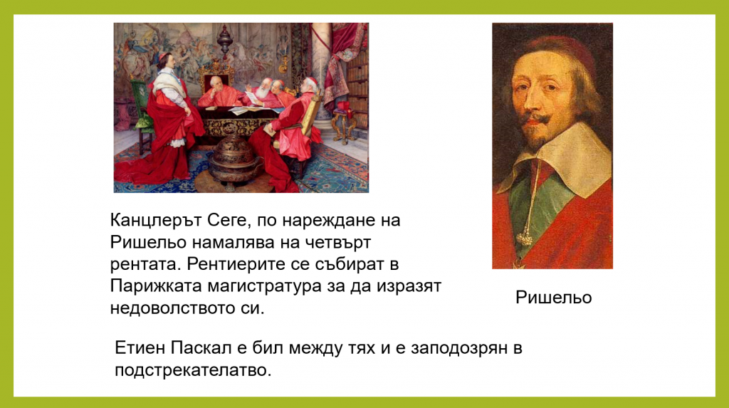 Блез ПаскалХронологичен албум by Elena Mecheva - Ourboox.com