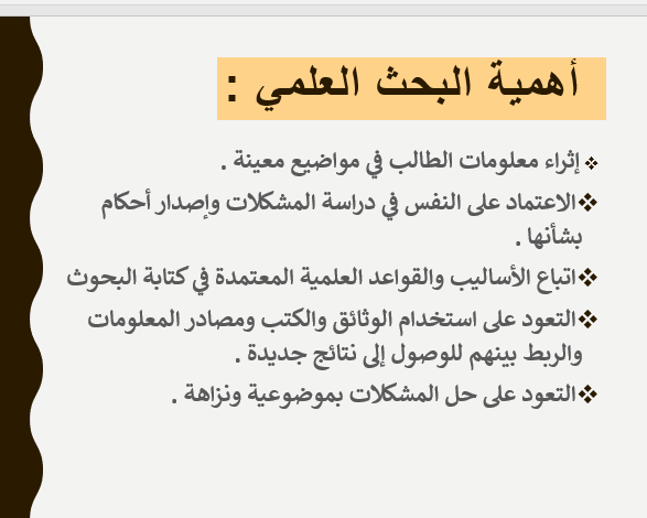 ورشة أساسيات البحث العلمي by alyaa desoky - Illustrated by علياء عبدالعال - Ourboox.com