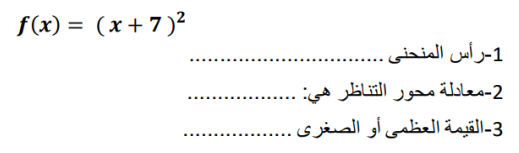 تمارين اثرائية للوحدة الاولى by ghadah - Ourboox.com