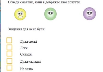 Формувальне оцінювання by Lyubov - Ourboox.com