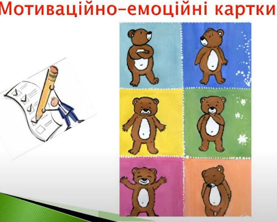 Формувальне оцінювання by Lyubov - Ourboox.com