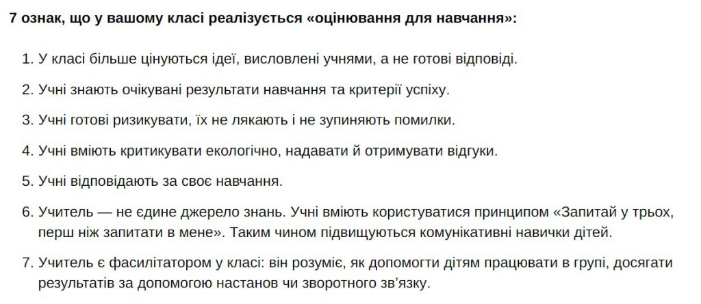 Формувальне оцінювання by Lyubov - Ourboox.com