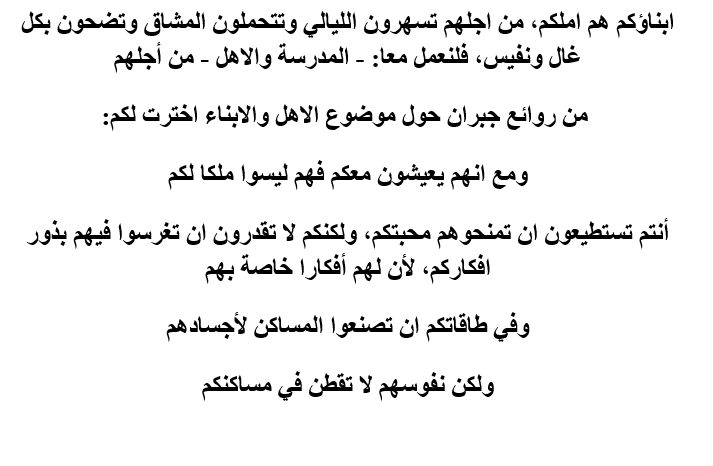 المدرسة الاعدادية مراح الغزلان by Nidaa Sharara - Ourboox.com