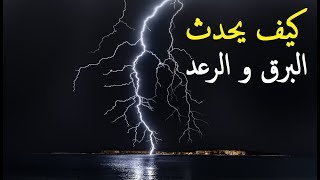 ظاهرة البرق by fadia abu shama - Ourboox.com