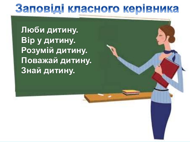 Папка класного керівника 9 класу by Malookyi Roman - Ourboox.com