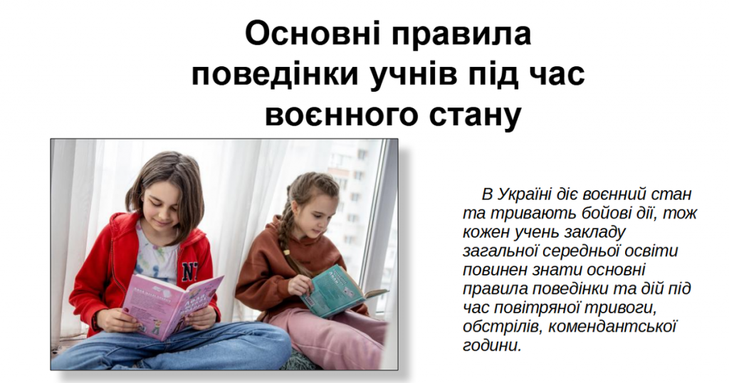 Папка класного керівника 9 класу by Malookyi Roman - Ourboox.com