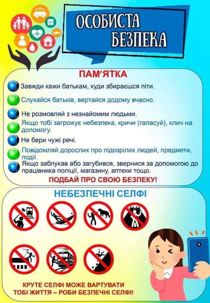 Виховний план by Lyubov - Ourboox.com