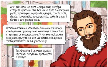 Цілі і дробові алгебраїчні вирази by Галина Лященко - Ourboox.com