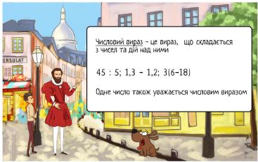 Цілі і дробові алгебраїчні вирази by Галина Лященко - Ourboox.com