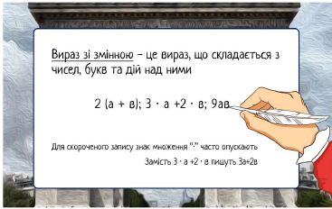 Цілі і дробові алгебраїчні вирази by Галина Лященко - Ourboox.com