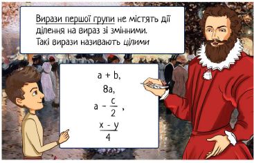 Цілі і дробові алгебраїчні вирази by Галина Лященко - Ourboox.com