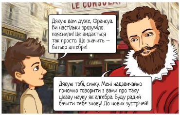 Цілі і дробові алгебраїчні вирази by Галина Лященко - Ourboox.com