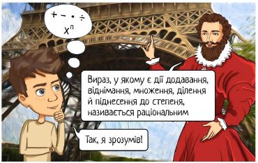 Цілі і дробові алгебраїчні вирази by Галина Лященко - Ourboox.com