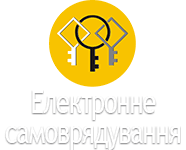 Системи електронного врядування by Ivanova-Holan - Ourboox.com