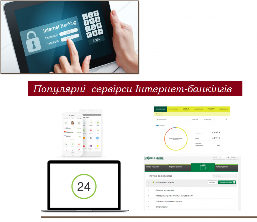 Системи електронного врядування by Ivanova-Holan - Ourboox.com