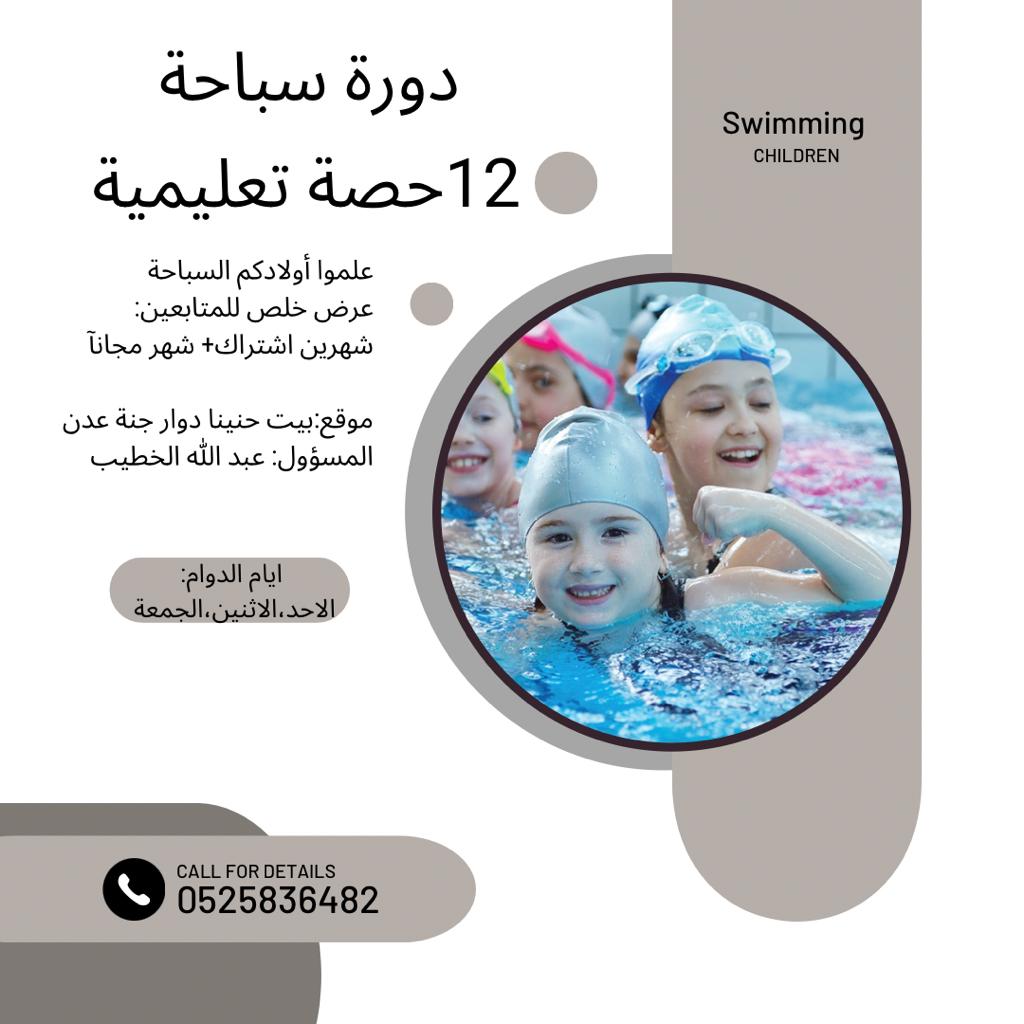 استخدام موقع كانفا لعمل اعلان عن الدورة