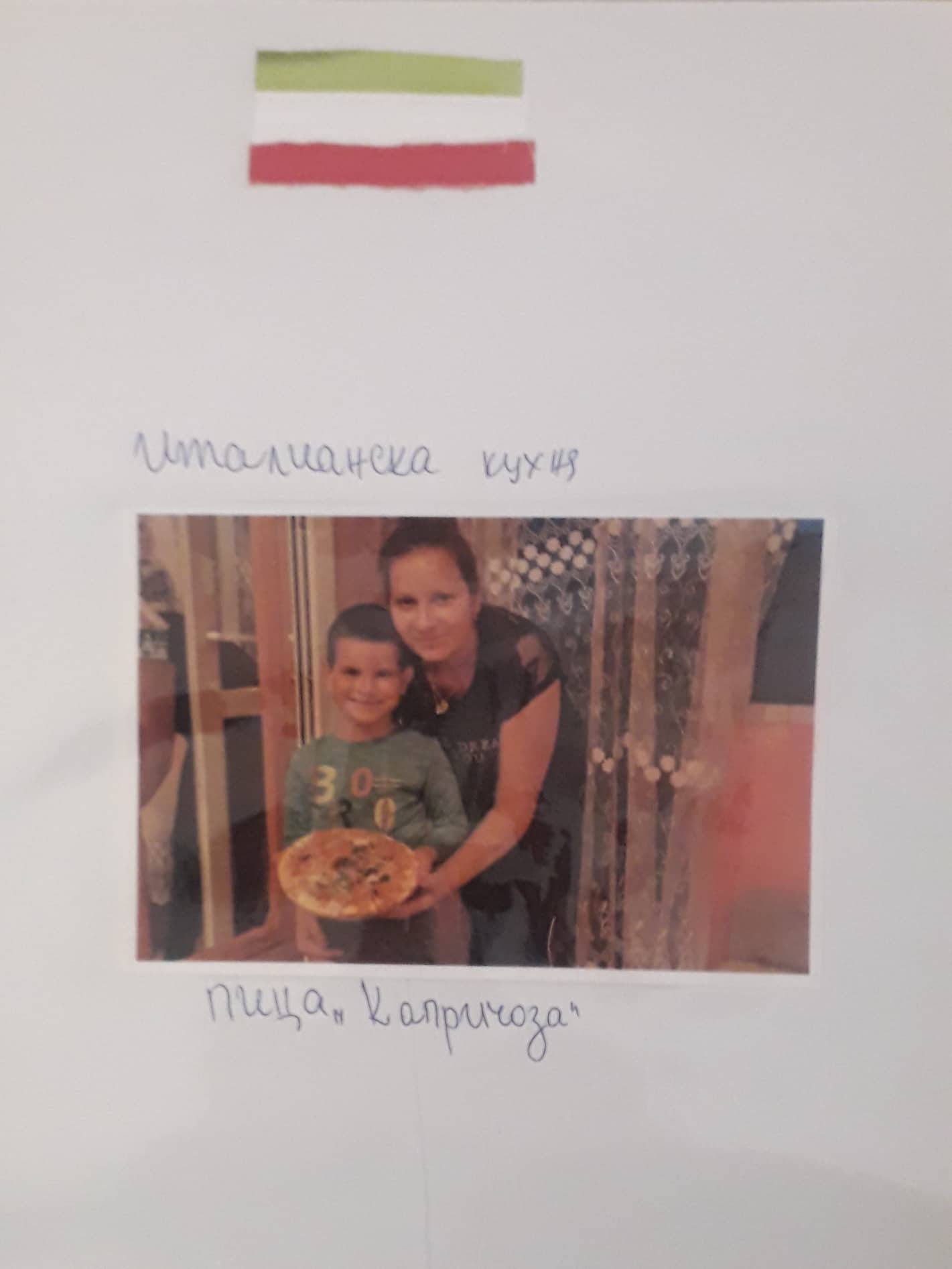 КУХНЯТА НА ЕВРОПА by Ina Iwanowa - Ourboox.com