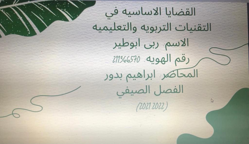 كتاب ربى by ruba - Ourboox.com