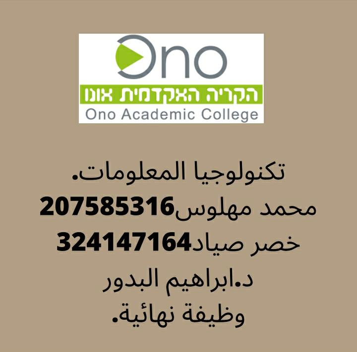 الوحدة الدراسية by mohammed muhalwes - Illustrated by محمد مهلوس&خصر صياد - Ourboox.com