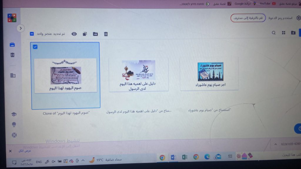 يوم عاشوراء by RAYAN RAJABE - Illustrated by هبه الطويل وريان الرجبي  - Ourboox.com