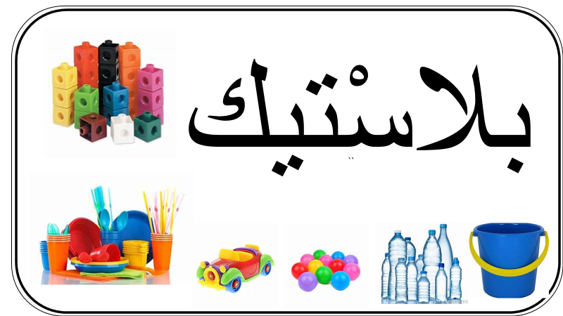 المواد by hind - Ourboox.com