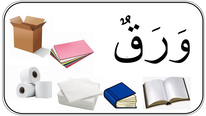 المواد by hind - Ourboox.com