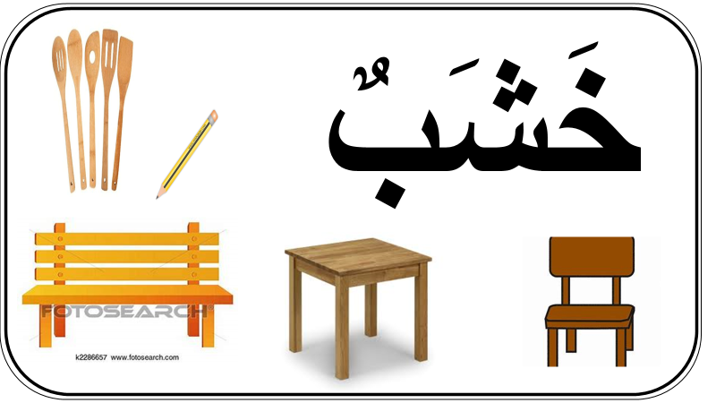 المواد by hind - Ourboox.com