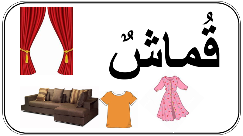 المواد by hind - Ourboox.com